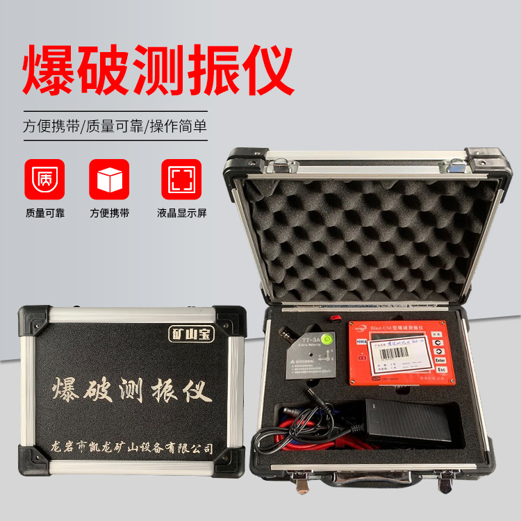 路桥爆破测振仪的工作原理是什么？