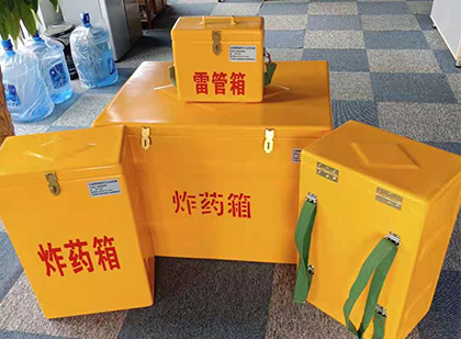 路桥炸药柜和炸药箱的区别