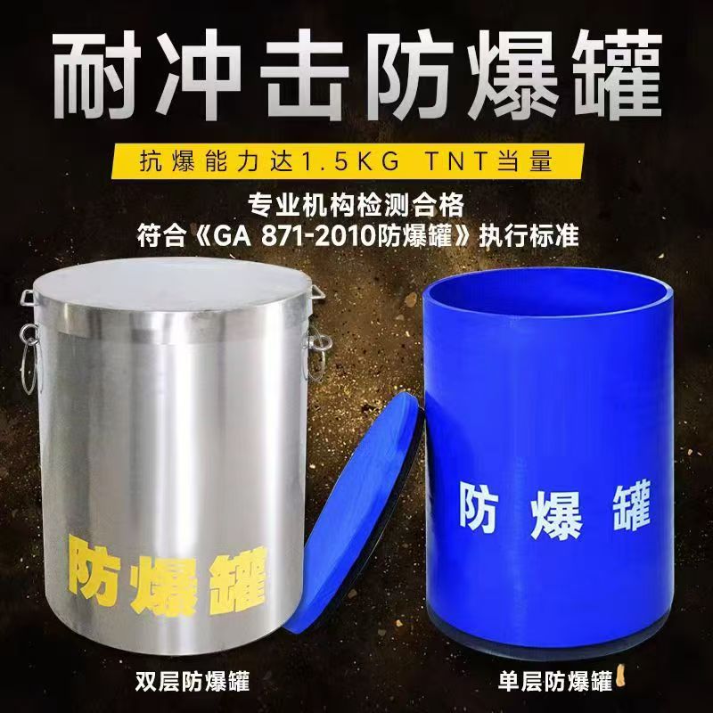 路桥耐冲击防爆罐的核心应用场景解析