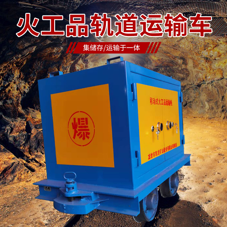 路桥凯龙KL-600YD移动式火工品运输车的标准规格型号和尺寸说明